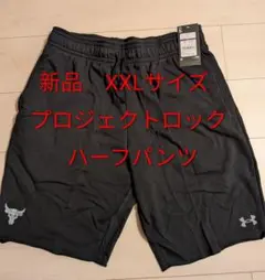 新品　アンダーアーマーハーフパンツ PROJECT ROCK ブラック　XXL