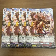 ヴァンガード ドラグリッター ニルミーン RRR 4枚 - メルカリ