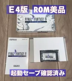 ゲームボーイアドバンス ファイナルファンタジー4 E4 GBA FF4