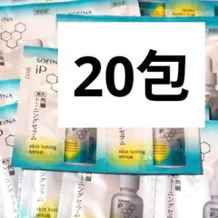 20包★ SOFINA iP 角層トーニング セラム [薬用]花王ソフィーナ ⑳