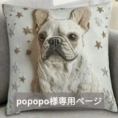 POPOPO様 リクエスト 3点 まとめ商品