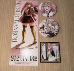 鬼滅の刃 甘露寺蜜璃 まとめ売り