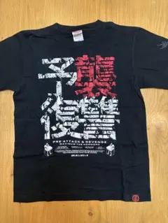 マキシマム ザ ホルモン グッズセット 予襲復讐ツアーTシャツ タオル