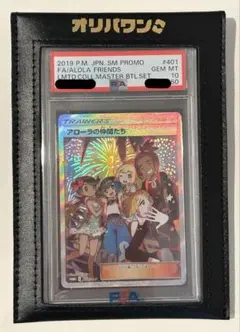 2026年最新】アローラの仲間たち psa10の人気アイテム - メルカリ