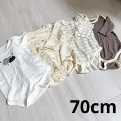 ❤️まとめ売り❤️ ロンパース 肌着 半袖 長袖 4点 70cm