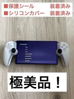 PlayStation portal リモートプレーヤー　極美品　PS5