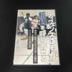 恩塚亨 チーム課題の可視化と改善法の提案 DVD - メルカリ