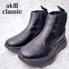 【未使用級】アキクラシック AKIII CLASSIC サイドゴア チェルシーのサムネイル
