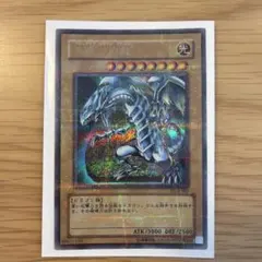 遊戯王 アジア版 青眼の白龍 25th 3枚 - メルカリ