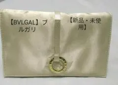 【BVLGAL】ブルガリ　ノベルティ　ポーチ　バック