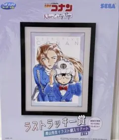 名探偵コナン SEGAラッキーくじ ラストラッキー賞 額入りアート