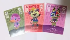 あつ森 amiiboカード 3点セット