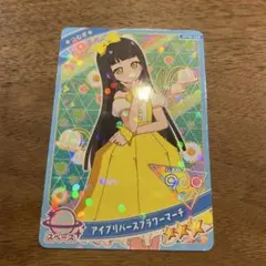 ひみつのアイプリ リング2弾 つむぎ アイプリバースフラワーマーチ