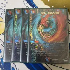 氷柱と炎弧の決断　パーフェクトコールドフレイム　アドレナリン4枚セット
