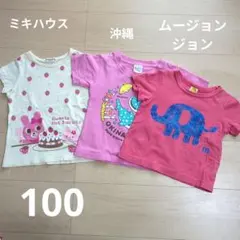 2026年最新】ミキハウス まとめ売り 女の子の人気アイテム - メルカリ