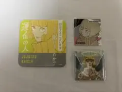 呪術廻戦 来栖華 まとめ売り