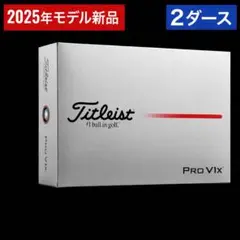 【お盆特価30%OFF】Titleist Pro V1x 2025 2ダースのサムネイル