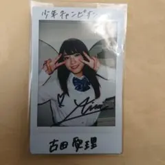 市川美織(AKB48) 少年チャンピオン 直筆サイン入りチェキ - メルカリ