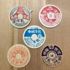 2026年最新】牛乳キャップ レアの人気アイテム - メルカリ