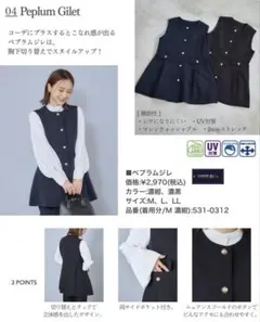 【しまむら田中里奈コラボ】セットアップ
