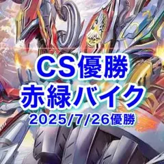 デュエマ cs優勝 ドロマーゼンアク ドロマー善悪 デッキ ドロマー邪眼