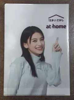 【非売品】出口夏希さん at  クリアファイル 10枚セット 出口夏希 at home クリアファイル 2種2枚セット｜Yahoo!フリマ（旧