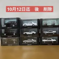 お薦め！ Rays ヒコセブン 警察車輌9台セット - メルカリ