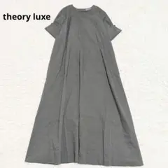 セオリーリュクス ☆リネンロングワンピース38グレージュ美品エコ