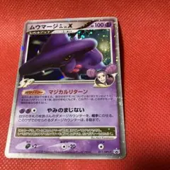 2025年最新】ムウマージGLの人気アイテム - メルカリ