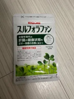 2026年最新】スルフォラファン KAGOMEの人気アイテム - メルカリ