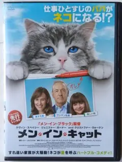 メン・イン・キャット (2016 87min) DVD