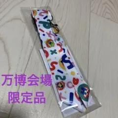 【万博会場限定】EXPO2025 大阪関西万博 たまごっち ネックストラップ