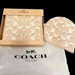 COACH シグネチャー メタリック ビーニー アンド マフラー ギフトセット