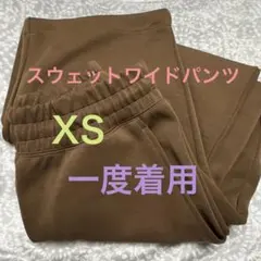 UNIQLO C スウェットワイドパンツ XS