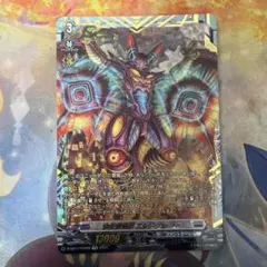 波紋震怪獣 エレドグレーマ PR 4枚 ヴァンガード - メルカリ