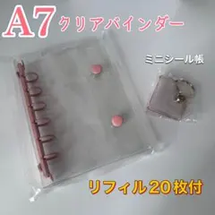 バインダー ミニ手帳 A7 6穴 バインダー クリア 透明 リフィル20枚付