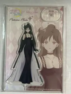 セーラープルート　アクリルスタンド　セーラームーンストア限定