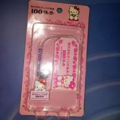 2026年最新】サンリオ株券の人気アイテム - メルカリ