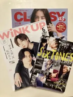 SixTONES_2021年度カレンダー&松村北斗_雑誌２冊