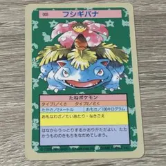 2026年最新】トップサン フシギバナの人気アイテム - メルカリ