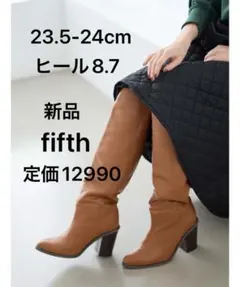 新品 fifth ヒールロングブーツ 23.5-24cm ヒール高さ8.7 茶色
