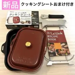 2025年最新】ラ・クック pgd-30rの人気アイテム - メルカリ