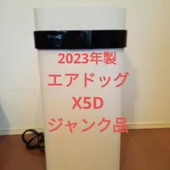 2026年最新】エアドッグ ジャンクの人気アイテム - メルカリ