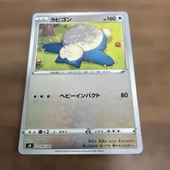カビゴン C XY10 めざめる超王 057/078 - メルカリ