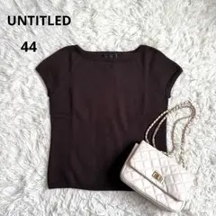 ky様　　新品　UNTITLED◆大きいサイズ(44)ウール100 半袖ニット