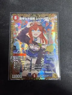 覇帝なき侵略レッドゾーンF 金トレジャーのサムネイル