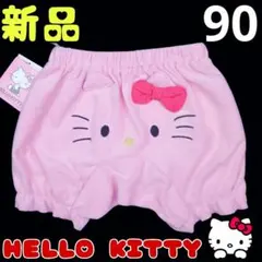 新品❤大人気！キティちゃんのお顔のかぼちゃパンツ 90cm