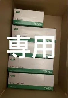 こころん様　専用