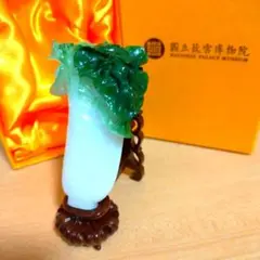 美しい宝物コレクション故宮博物院翠玉白菜超精密精巧高級レプリカ置物
