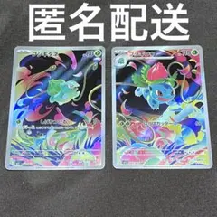 ポケモンカード　フシギダネ　フシギソウ　AR メガブレイブ